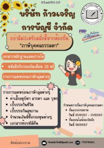 อย่าลืม!!เตรียมสิ่งนี้หากต้องยื่น"ภาษีบุคคลธรรมดา"