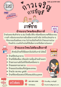 ภาษีป้าย ป้ายแบบไหนต้องเสียภาษี