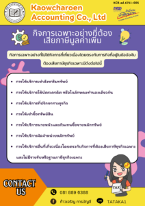 กิจการเฉพาะอย่างที่ต้อง เสียภาษีมูลค่าเพิ่ม